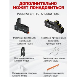 Промежуточное реле, 2 перекидных контакта, 12А, 24В DC, блокируемая кнопка проверки + светодиод