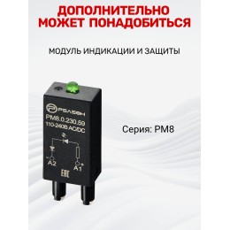 Промежуточное реле, 2 перекидных контакта, 12А, 24В DC, блокируемая кнопка проверки + светодиод