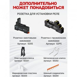 Миниатюрное промежуточное реле, 2 перекидных контакта 5А, 230В AC