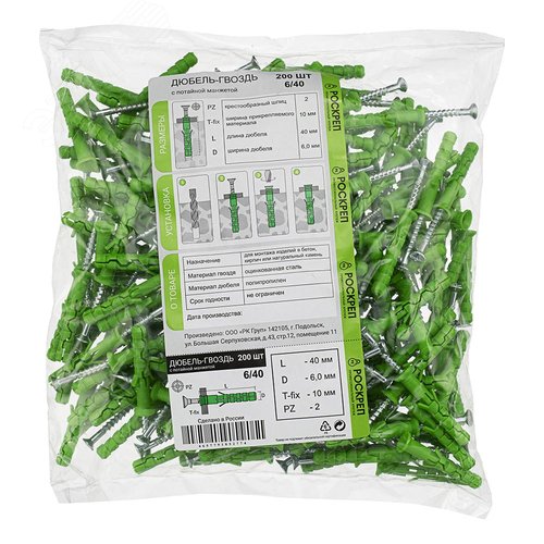 Дюбель-гвоздь 6х40 потайная манжета (200 шт)