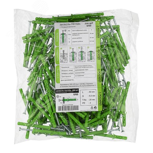 Дюбель-гвоздь 6х60 потайная манжета (200 шт)