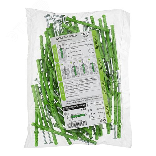 Дюбель-гвоздь 6х80 потайная манжета (100 шт)