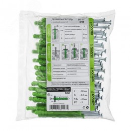 Дюбель-гвоздь 8х80 потайная манжета (50 шт)