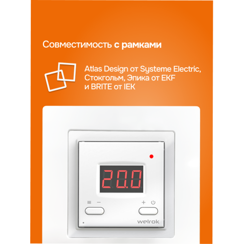 Терморегулятор для теплого пола умный, кнопочный, белый