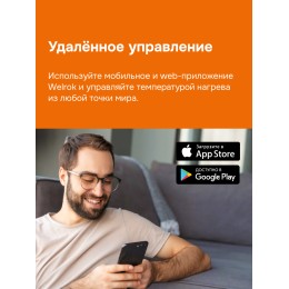 Терморегулятор для теплого пола умный, кнопочный, белый