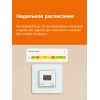 Терморегулятор для теплого пола умный, кнопочный, белый