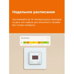 Терморегулятор для теплого пола умный, кнопочный, белый