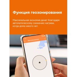 Терморегулятор для теплого пола умный, кнопочный, белый