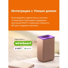 Терморегулятор для теплого пола умный, кнопочный, белый