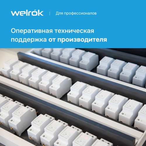 Реле напряжения однофазное, 40А, белая индикация