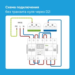 Реле напряжения однофазное, 63А, белая индикация