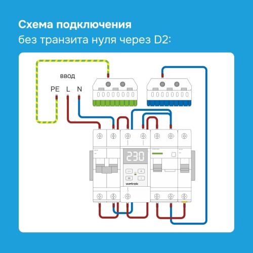 Реле напряжения однофазное, 63А, белая индикация