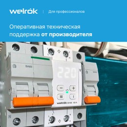 Реле напряжения однофазное, 63А, белая индикация