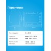 Реле напряжения трехфазное, 63А, красная индикация