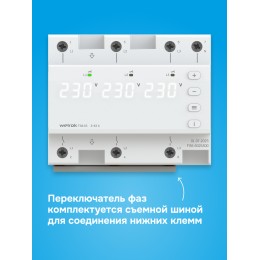 Переключатель фаз автоматический, на DIN-рейку, 63А, белая индикация
