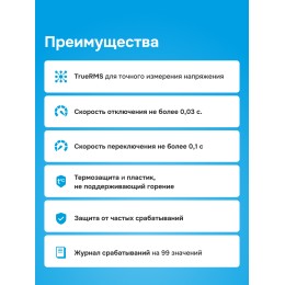 Переключатель фаз автоматический, на DIN-рейку, 63А, белая индикация