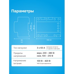 Переключатель фаз автоматический, на DIN-рейку, 63А, белая индикация