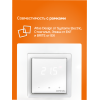 Терморегулятор для теплого пола сенсорный, белый