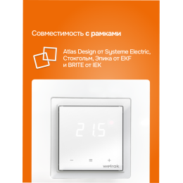 Терморегулятор для теплого пола сенсорный, белый