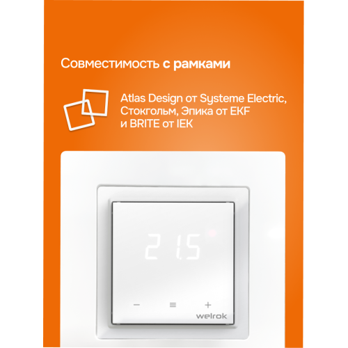 Терморегулятор для теплого пола сенсорный, белый