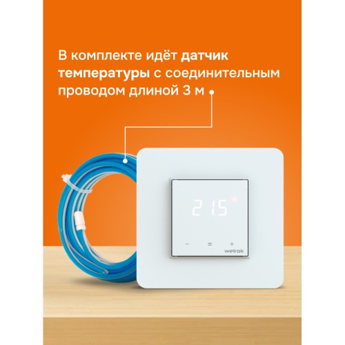Терморегулятор для теплого пола сенсорный, белый