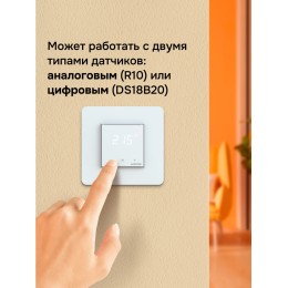 Терморегулятор для теплого пола сенсорный, белый