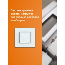 Терморегулятор для теплого пола сенсорный, белый