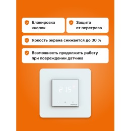 Терморегулятор для теплого пола сенсорный, белый