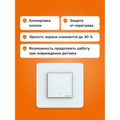 Терморегулятор для теплого пола сенсорный, белый