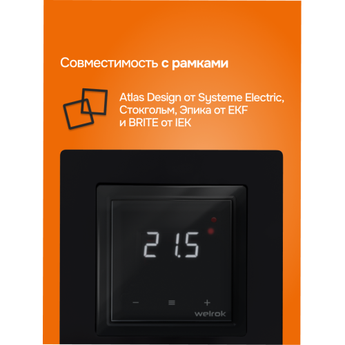 Терморегулятор для теплого пола сенсорный, черный