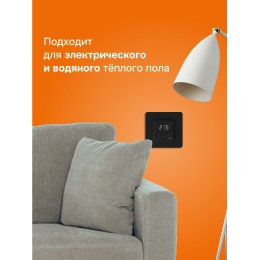 Терморегулятор для теплого пола сенсорный, черный