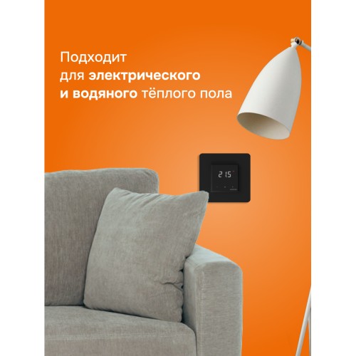 Терморегулятор для теплого пола сенсорный, черный