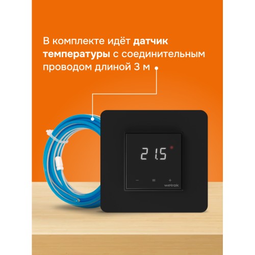 Терморегулятор для теплого пола сенсорный, черный