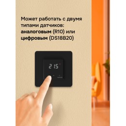 Терморегулятор для теплого пола сенсорный, черный