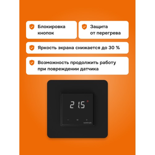 Терморегулятор для теплого пола сенсорный, черный