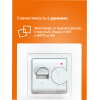Терморегулятор для теплого пола механический, белый