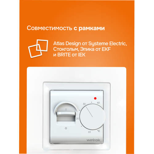 Терморегулятор для теплого пола механический, белый