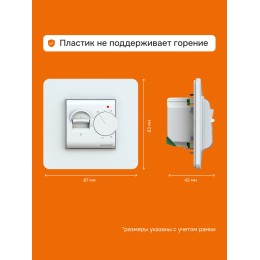 Терморегулятор для теплого пола механический, белый