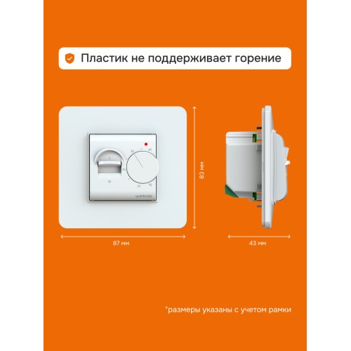 Терморегулятор для теплого пола механический, белый