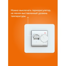 Терморегулятор для теплого пола механический, белый