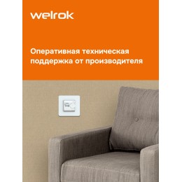 Терморегулятор для теплого пола механический, белый