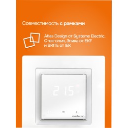 Терморегулятор для теплого пола умный, сенсорный, белый