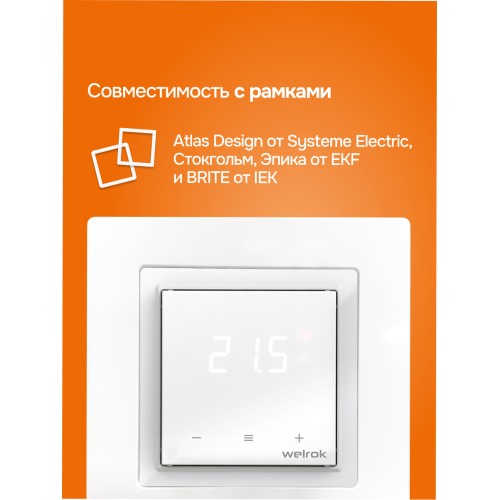 Терморегулятор для теплого пола умный, сенсорный, белый