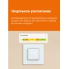Терморегулятор для теплого пола умный, сенсорный, белый