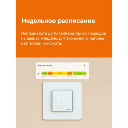 Терморегулятор для теплого пола умный, сенсорный, белый
