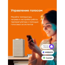 Терморегулятор для теплого пола умный, сенсорный, белый