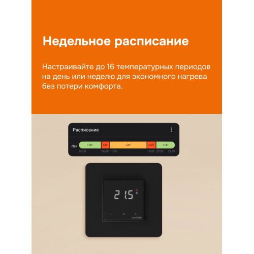 Терморегулятор для теплого пола умный, сенсорный, черный