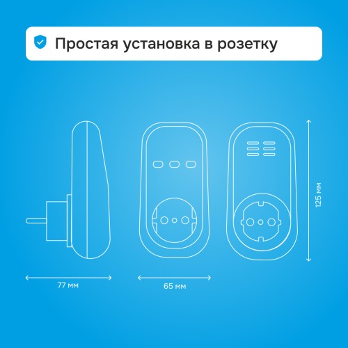 Реле напряжения розеточное, 16А, белая индикация