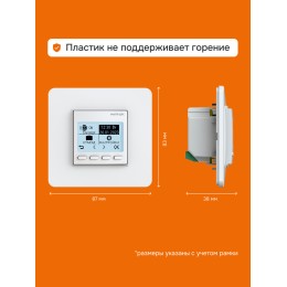 Терморегулятор для теплого пола программируемый, белый