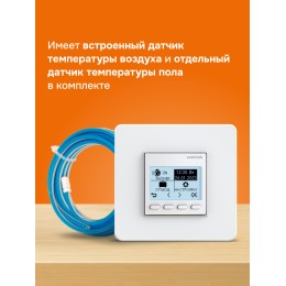 Терморегулятор для теплого пола программируемый, белый